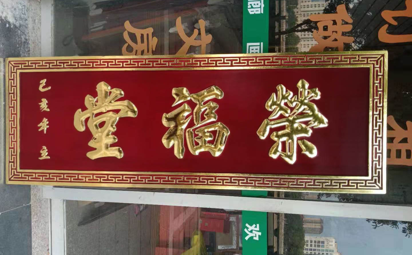 渭城区红木牌匾定制：寺庙宗祠,园林景观,仿古店招,抱柱对联